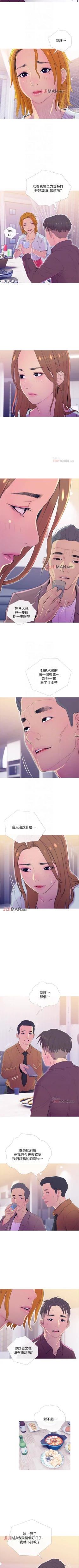 Page 68 of 【周五连载】主妇危机（作者：查爾斯&漢水） 第1~32话