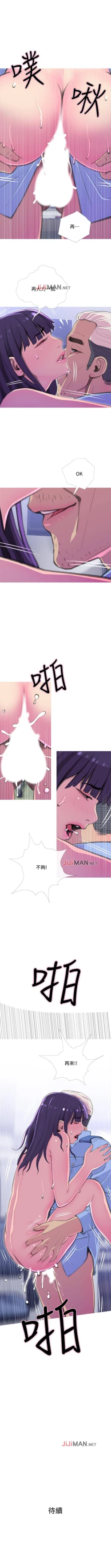 Page 99 of 【周五连载】主妇危机（作者：查爾斯&漢水） 第1~32话