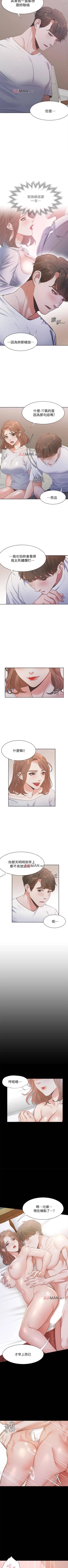 Page 119 of 【周五连载】渴望:爱火难耐（作者：Appeal&格子17） 第1~21话