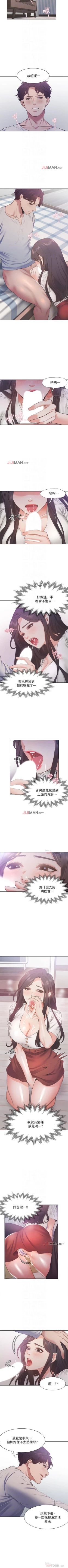 Page 161 of 【周五连载】渴望:爱火难耐（作者：Appeal&格子17） 第1~21话