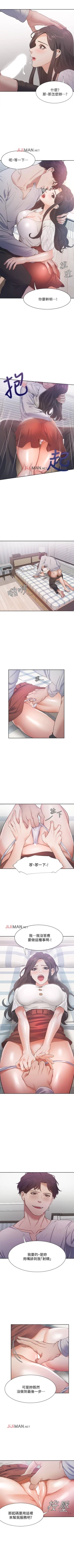 Page 162 of 【周五连载】渴望:爱火难耐（作者：Appeal&格子17） 第1~21话