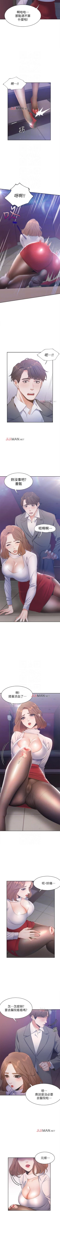 Page 42 of 【周五连载】渴望:爱火难耐（作者：Appeal&格子17） 第1~21话