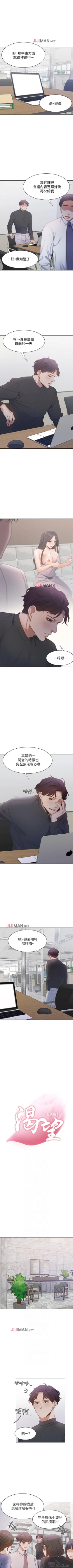 Page 58 of 【周五连载】渴望:爱火难耐（作者：Appeal&格子17） 第1~21话