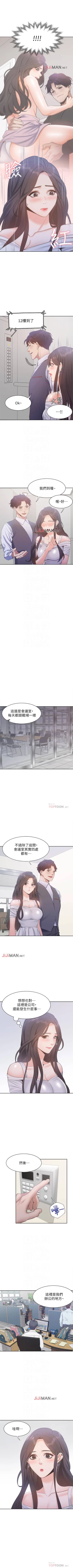 Page 68 of 【周五连载】渴望:爱火难耐（作者：Appeal&格子17） 第1~21话