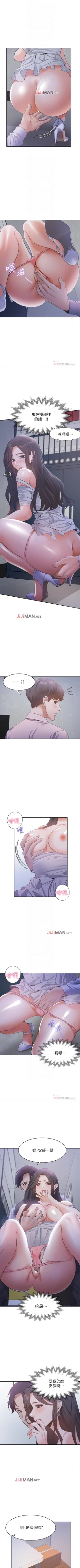 Page 76 of 【周五连载】渴望:爱火难耐（作者：Appeal&格子17） 第1~21话