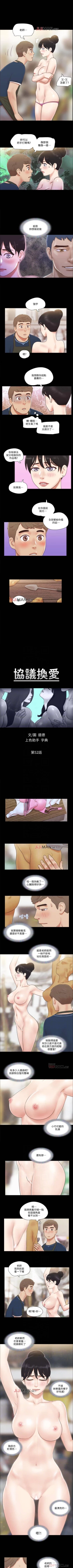 Page 218 of 【周五连载】协议换爱（作者：遠德） 第1~61话