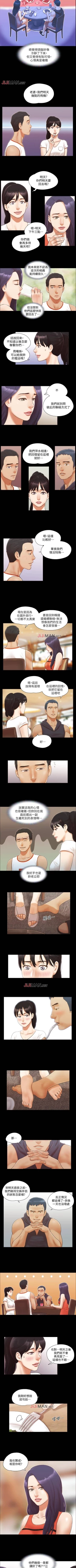 Page 43 of 【周五连载】协议换爱（作者：遠德） 第1~61话