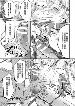 Page 11 of Danchi Tsuma Mesu Onii-san W Netoru| 宿舍人妻NTR~夫夫雌墮之日