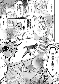 Page 13 of Danchi Tsuma Mesu Onii-san W Netoru| 宿舍人妻NTR~夫夫雌墮之日