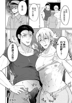 Page 26 of Danchi Tsuma Mesu Onii-san W Netoru| 宿舍人妻NTR~夫夫雌墮之日