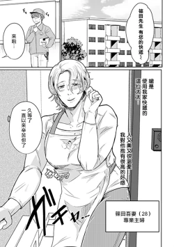 Page 3 of Danchi Tsuma Mesu Onii-san W Netoru| 宿舍人妻NTR~夫夫雌墮之日