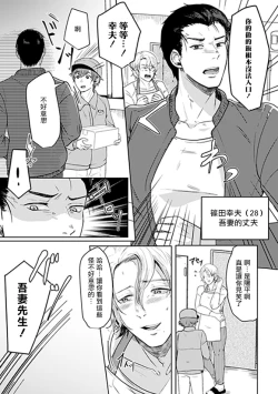 Page 5 of Danchi Tsuma Mesu Onii-san W Netoru| 宿舍人妻NTR~夫夫雌墮之日