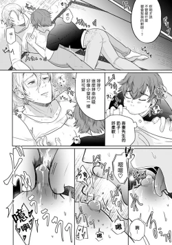 Page 8 of Danchi Tsuma Mesu Onii-san W Netoru| 宿舍人妻NTR~夫夫雌墮之日