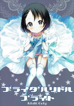 Page 2 of Bridal Little Bright