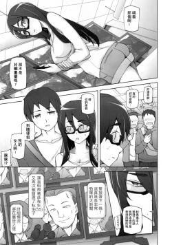 Page 31 of Kanojo wa Chou Yuumei Geinoujin... Soshite Boku ni Naisho de AV Joyuu Satomi-Satona Gojitsudan 3