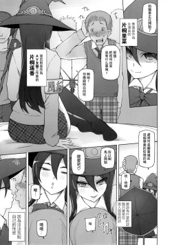 Page 5 of Kanojo wa Chou Yuumei Geinoujin... Soshite Boku ni Naisho de AV Joyuu Satomi-Satona Gojitsudan 3