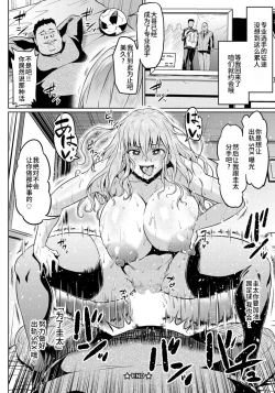 Page 20 of Kare no Otouto ni Netorare