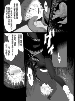 Page 10 of Chounai Drill Kussaku Monzetsu Akume Jigoku