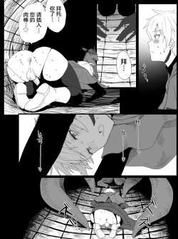 Page 17 of Chounai Drill Kussaku Monzetsu Akume Jigoku