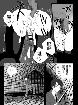 Page 26 of Chounai Drill Kussaku Monzetsu Akume Jigoku
