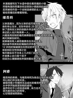 Page 4 of Chounai Drill Kussaku Monzetsu Akume Jigoku