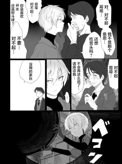 Page 6 of Chounai Drill Kussaku Monzetsu Akume Jigoku