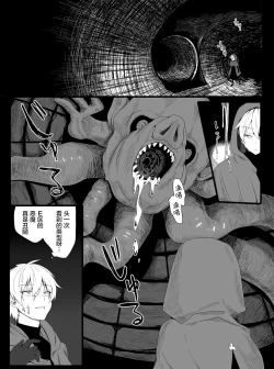 Page 8 of Chounai Drill Kussaku Monzetsu Akume Jigoku