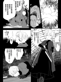 Page 9 of Chounai Drill Kussaku Monzetsu Akume Jigoku