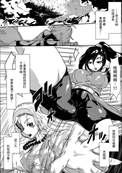 Page 3 of Toraware no Senya Spectacle Ryoujoku Show