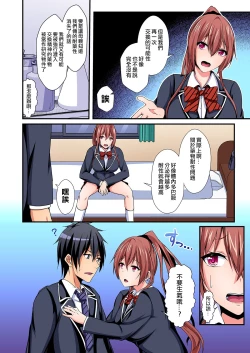 Page 13 of Irekawatte Dotabata Ecchi! ~Aya-nee no Binkan na Karada ni Ore wa Taerarenai 5