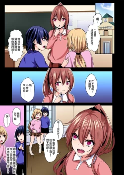 Page 4 of Irekawatte Dotabata Ecchi! ~Aya-nee no Binkan na Karada ni Ore wa Taerarenai 5
