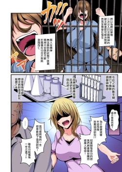 Page 9 of Irekawatte Dotabata Ecchi! ~Aya-nee no Binkan na Karada ni Ore wa Taerarenai 5