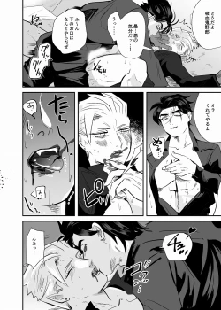 Page 27 of tadasii akuma hara i no susume