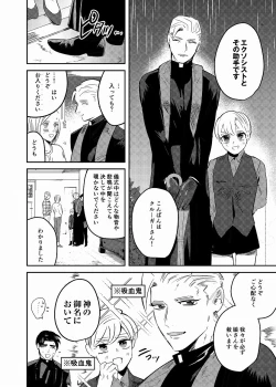 Page 9 of tadasii akuma hara i no susume