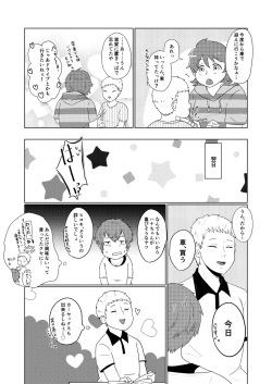 Page 15 of SM調教漫画④痴漢編＋J庭
