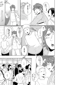 Page 2 of SM調教漫画④痴漢編＋J庭
