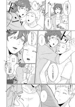 Page 3 of SM調教漫画④痴漢編＋J庭