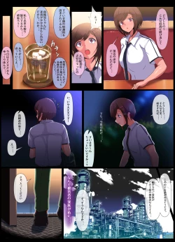 Page 13 of Koujoku  Juurin