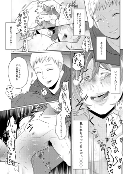 Page 13 of SM調教漫画⑤公開調編+α