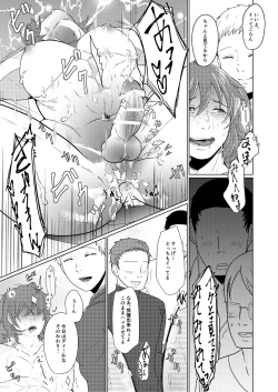 Page 14 of SM調教漫画⑤公開調編+α