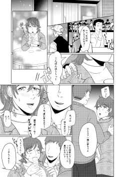 Page 16 of SM調教漫画⑤公開調編+α
