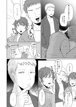 Page 17 of SM調教漫画⑤公開調編+α