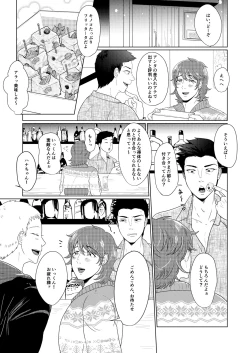 Page 2 of SM調教漫画⑤公開調編+α