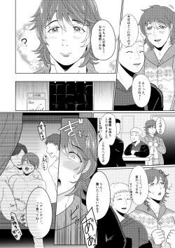 Page 3 of SM調教漫画⑤公開調編+α