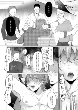 Page 7 of SM調教漫画⑤公開調編+α