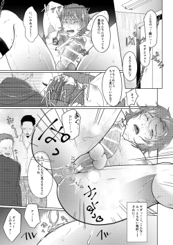 Page 8 of SM調教漫画⑤公開調編+α
