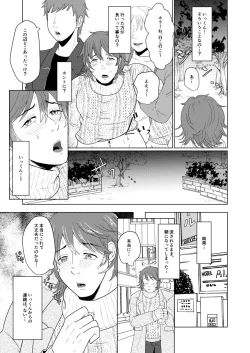 Page 10 of SM調教漫画⑥モブ３P+予定