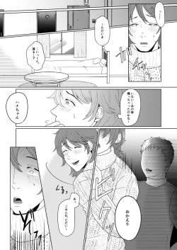 Page 11 of SM調教漫画⑥モブ３P+予定