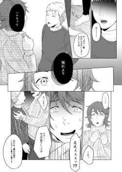 Page 13 of SM調教漫画⑥モブ３P+予定