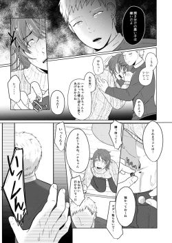 Page 16 of SM調教漫画⑥モブ３P+予定